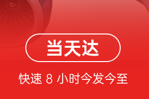 鄂托克前旗敖勒召其机场托运航空货运公司【机场