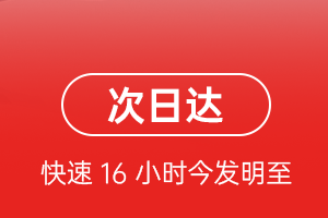 鄂托克前旗敖勒召其机场托运航空货运 航空货运